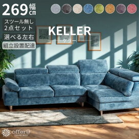 楽天市場】 ソファー > カウチ/コーナー : offer9 楽天市場店