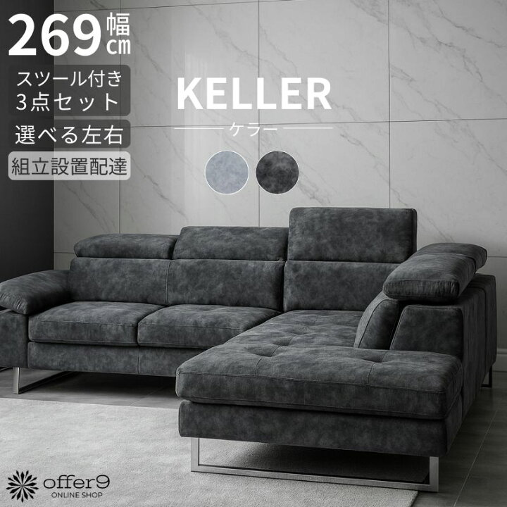 楽天市場】【マラソン限定｜最大10%OFFクーポン】カウチソファ 