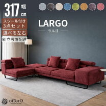 楽天市場】l字 デスク（ソファセット｜ソファ・ソファベッド