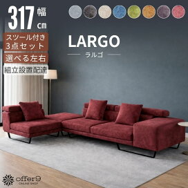 楽天市場】 ソファー : offer9 楽天市場店