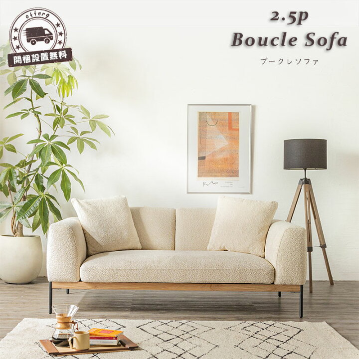 楽天市場】【BF期間中P10倍&各種クーポン配布中】2.5人掛け  