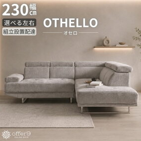 楽天市場】マラソン最大10%OFFクーポン配布| カウチソファ ソファー 