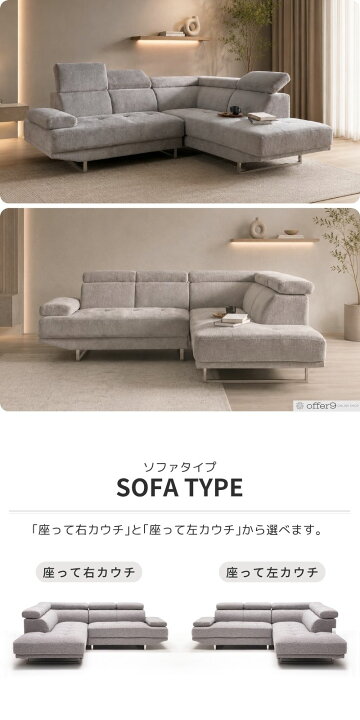 楽天市場】マラソン最大10%OFFクーポン配布| カウチソファ ソファー 