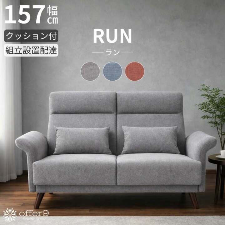楽天市場】【マラソン限定｜最大10%OFFクーポン】カウチソファ 