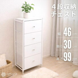 ＼SS期間P5倍&最大10%OFFクーポン／ ホワイトチェスト 4段 幅46cm スリム ラック 収納チェスト 引き出し 折りたたみ 軽量 脚付き 壁掛け対応 防水天板 ランドリー サニタリー クローゼット 衣類収納 サイドボード カラーボックス 白 シンプル 北欧 ナチュラル モダン /ピュア