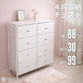 ホワイトチェスト 2×4段 幅88cm ワイド ラック 収納チェスト 引き出し 折りたたみ 軽量 脚付き 壁掛け対応 防水天板 ランドリー サニタリー クローゼット 衣類収納 サイドボード カラーボックス 白 シンプル 北欧 ナチュラル モダン /ピュア