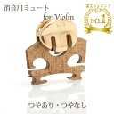 消音用ミュート Wmutes Practice ダブルミュート プラクティス ...