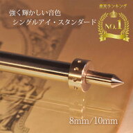 エンドピン チェロ プロ テールピース 楽器 8mm 10mm 「 シング...