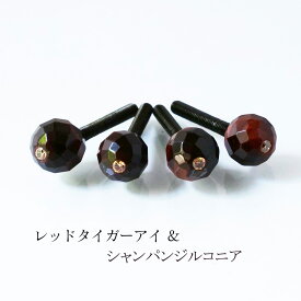 チェロ アジャスターネジ [ソノリテAS] 送料無料 アジャスター テールピース アクセサリー プレゼント 弦楽器 レッドタイガーアイ