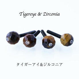 チェロ アジャスターネジ [ソノリテAS] タイガーアイ 送料無料 アジャスター テールピース アクセサリー プレゼント 弦楽器