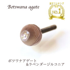 バイオリン ビオラ アジャスター ネジ [ソノリテAS・ボツワナアゲート&ラベンダージルコニア]アジャスター バイオリンアジャスター プレゼント Wittner ウィットナー 弦楽器 violin viola