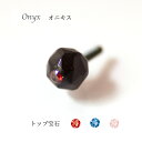 バイオリン ビオラ アジャスター ネジ  [ソノリテAS・オニキス] ...