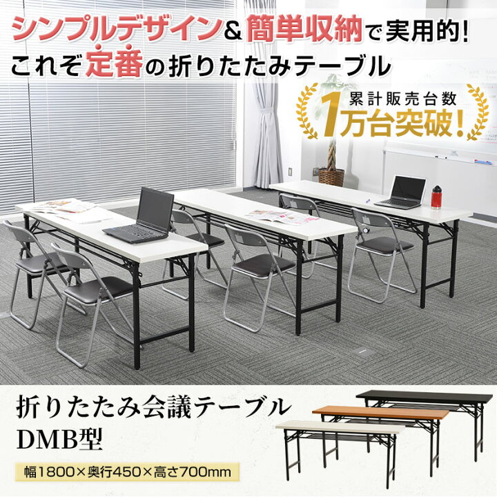 14622円 【即納】 折り畳み会議テーブル 高さ調節機能付 棚付き KG-1845T