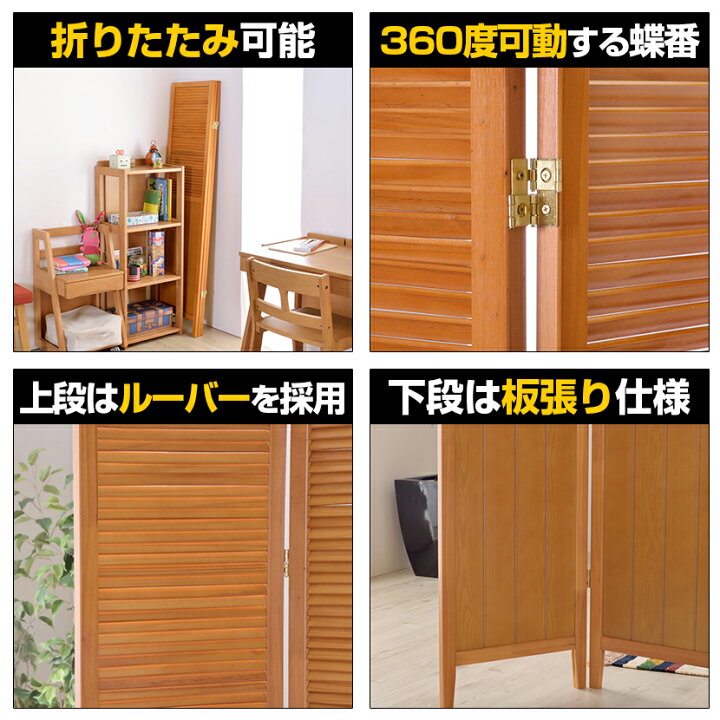 限定特価 間仕切り パーテーション 木製 天然木 パーティション 3連 自立 衝立 約 幅 1cm 高さ 170cm ルーバーパーテーション 折りたたみ 洋風 茶色 白 Discoversvg Com 限定特価 間仕切り パーテーション 木製 天然木 パーティション 3連 自立 衝立 約 幅 1cm 高さ 170cm ルーバーパーテーション 折りたたみ 洋風 茶色 白 Discoversvg Com
