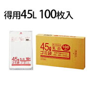 ゴミ袋 業務用乳白半透明メタロセン配合厚手ゴミ袋 徳用 45L 650×800mm 厚さ0.025mm ツルツル 1箱100枚…