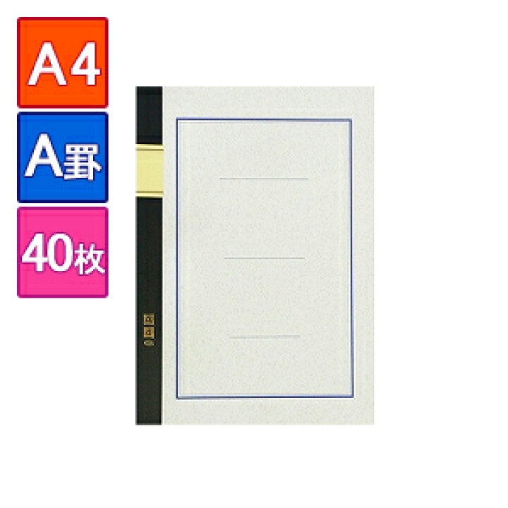 楽天市場 国産高級ノート 大学ノート ノート 1冊40枚 罫線入り 横罫 A罫 罫幅7mm エコール Ec Note オフィス家具通販のオフィスコム