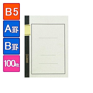 Ym[g wm[g B5 1100 r Ar(r7mm)/Br(r6mm) GR[ /EC-FB100