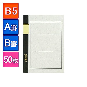 Ym[g wm[g B5 150 r Ar(r7mm)/Br(r6mm) GR[ /EC-FB50