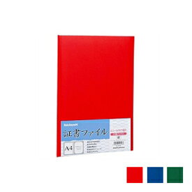 証書ファイル A4 二つ折り・布クロス貼タイプ・片側収納 319×226×15 1冊 ナカバヤシ