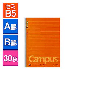 キャンパスノート ドット 大学ノート セミB5 1冊30枚 A罫(罫幅7mm)/B罫(罫幅6mm) 罫線入り コクヨ/EC-NO-3T