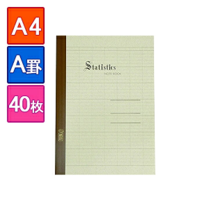 日本 コクヨ 統計ノート ハイグレード タテ 縦罫7本 ノ 270v Materialworldblog Com