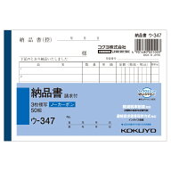 【P5倍5日20〜24時限定】納品書 A6 ノーカーボン 3枚複写 インボイス対応 請求書付き 6行 1冊50組 コクヨ…