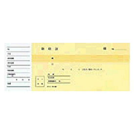 領収証 領収書 2色刷り 複写なし 小切手サイズ 1冊50枚 コクヨ/EC-UKE-55