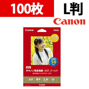 Canon ʐ^pE S[h 2L 50