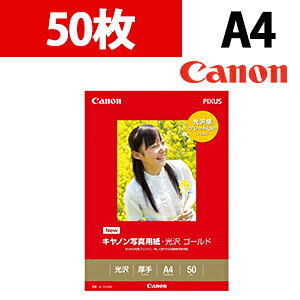 Canon ʐ^pE S[h A4 50