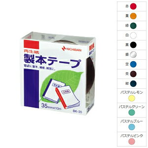 製本テープ 補修テープ 再生紙 35mm×10m 1巻 ニチバン EC-BK-35