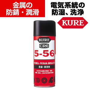 ���H�� KURE 5-56 �h�K�E������ 430ml