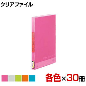 キングジム クリアーファイルSP A4タテ トップインタイプ 10ポケット 30冊セット EC-186TSPH-A-30