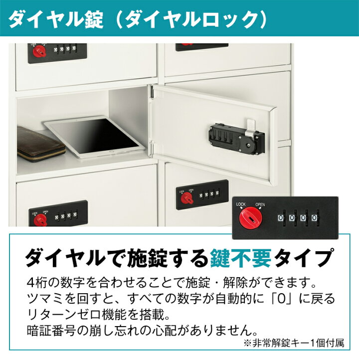 楽天市場】【エーコー】 18人用 3列6段 貴重品ロッカー ダイヤル錠 