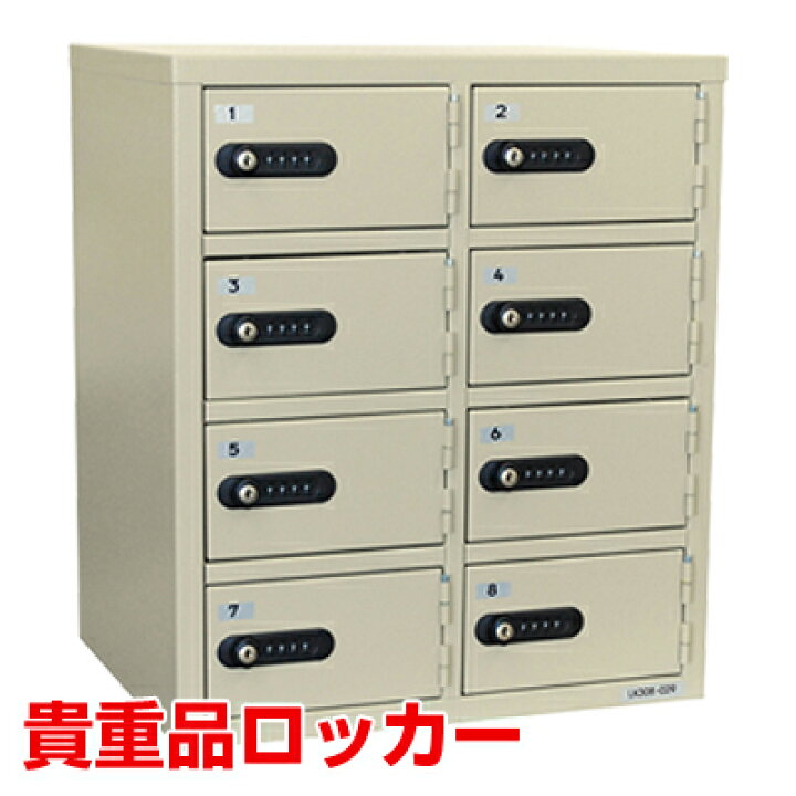 楽天市場】貴重品ロッカー 貴重品ボックス パーソナルロッカー 個人 