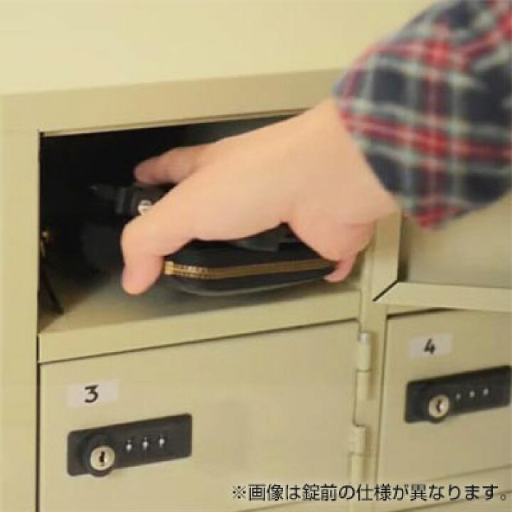 楽天市場】貴重品ロッカー 貴重品ボックス パーソナルロッカー 個人 