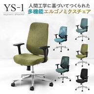 【レビュー特典あり】オフィスチェア オフィスコム YS-1 事務椅子 肘付き 可動肘 メッシュチェア/布張り…