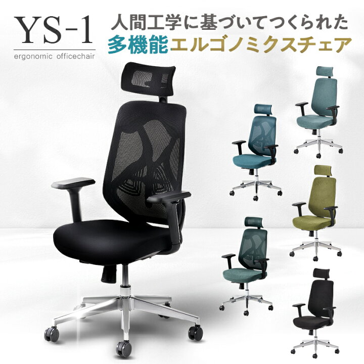 楽天市場】【レビュー特典あり】オフィスチェア オフィスコム YS-1 