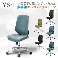 オフィスコム YS-1 オフィスチェア 肘なし ロッキング ランバーサポート メッシュチェア デスクチェア 布…