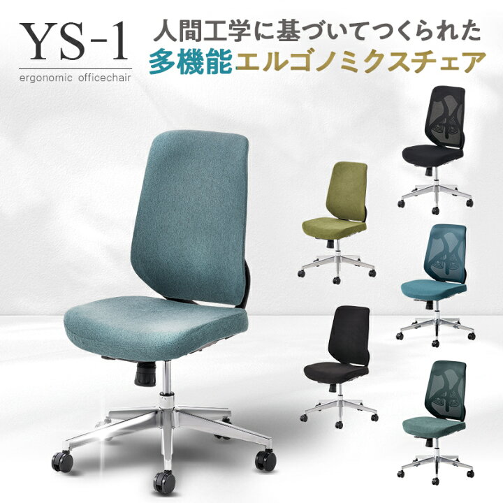 楽天市場】【レビュー特典あり】オフィスチェア オフィスコム YS-1  