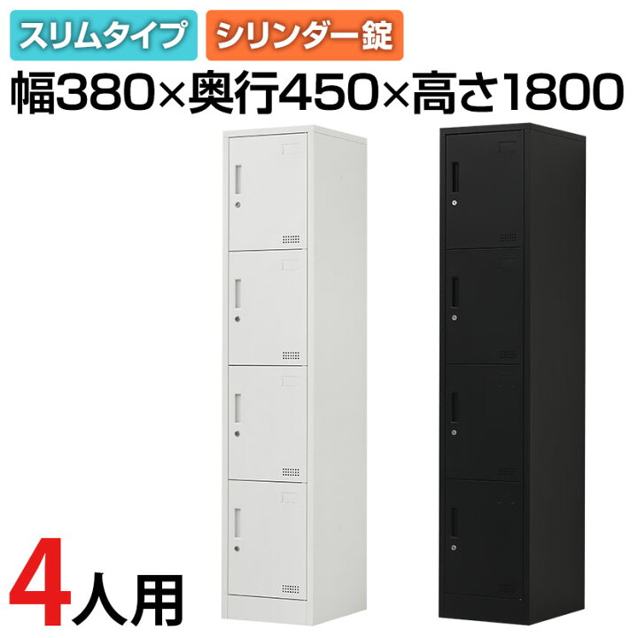 楽天市場】【法人送料無料】OC スチールロッカー 4人用 組立式 スリム 