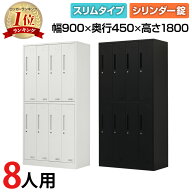 【法人送料無料】OC スチールロッカー 8人用 組立式 ワイド 4列2段 鍵付き シリンダー錠 幅900×奥行450…