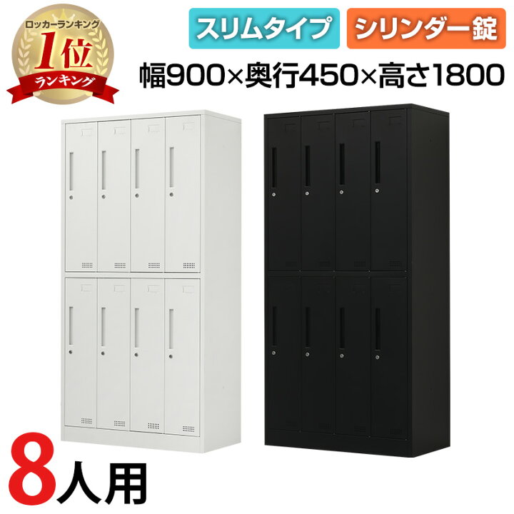 楽天市場】【法人送料無料】OC スチールロッカー 8人用 組立式 ワイド 