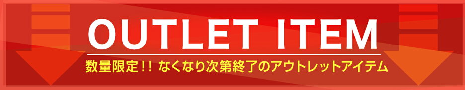 アウトレットセール会場