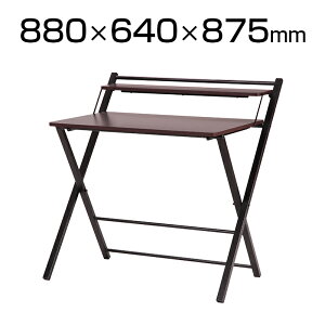 tH[fBO[NfXN ܂݊ _[NuE [g[N ݑ[N 880×s640×875mm