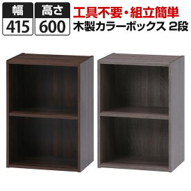 楽天市場 カラーボックス 木製の通販