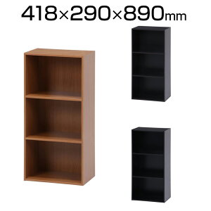 J[{bNX ړI[ Lrlbg 3i cgp ؐbN 418×s290×890mm