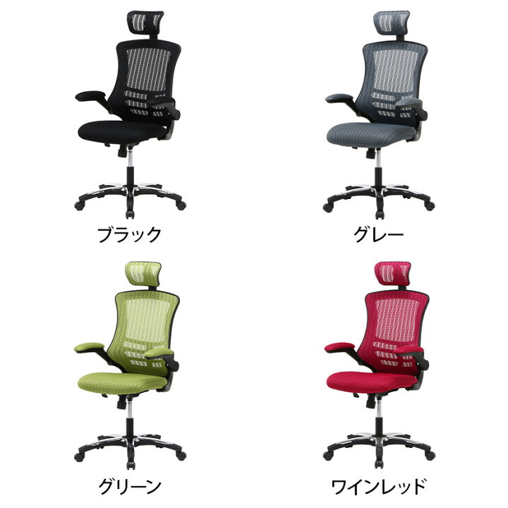 楽天市場】マスター3 メッシュチェア オフィスチェア ハイバック 