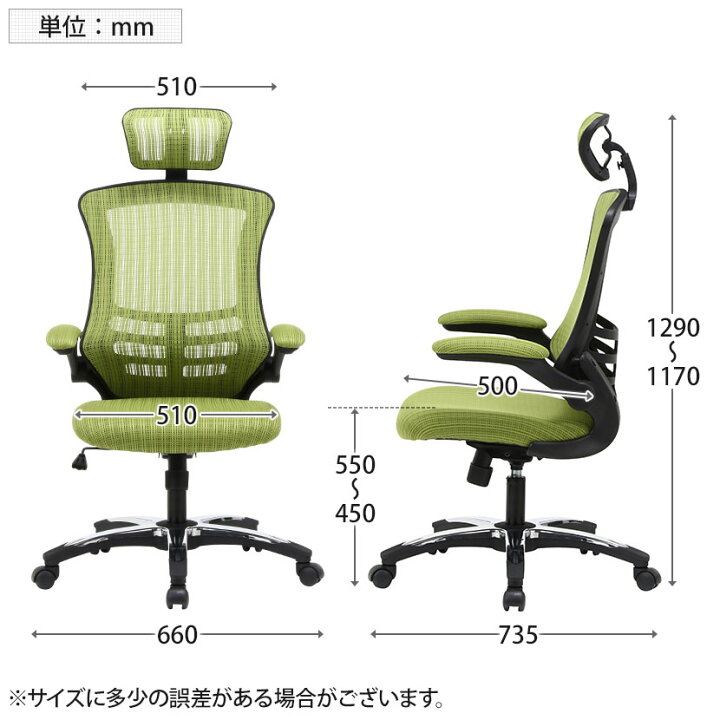 楽天市場】マスター3 メッシュチェア オフィスチェア ハイバック 