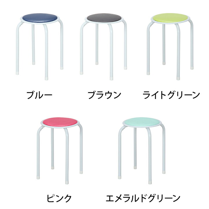 楽天市場】業務用12脚セット まとめ買い カラフル ラウンドスツール 