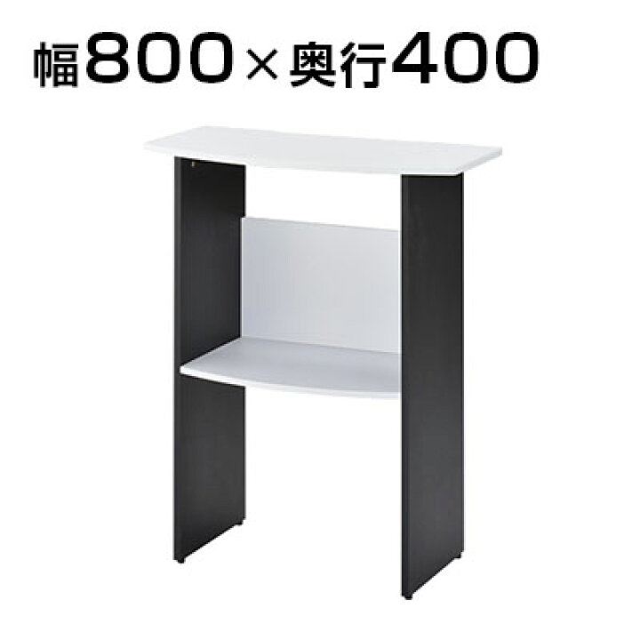 楽天市場】木製無人受付カウンター お客様の荷物が置ける棚付き 幅800 